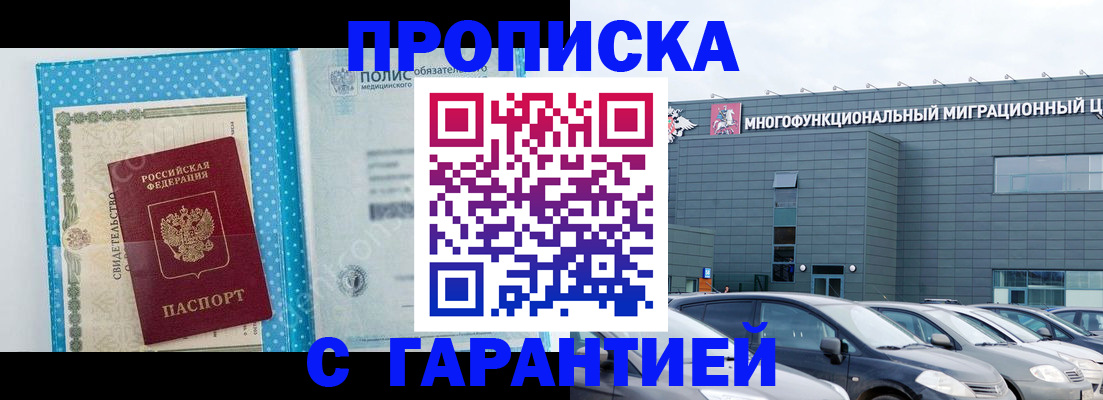 прописка ребенка в Приморско-Ахтарске