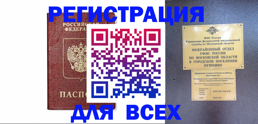 прописка ребенка в Приморско-Ахтарске