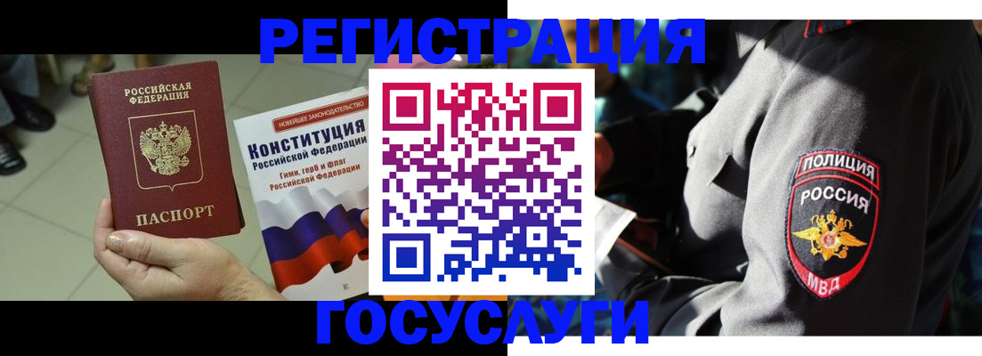 временная регистрация адрес в Приморско-Ахтарске